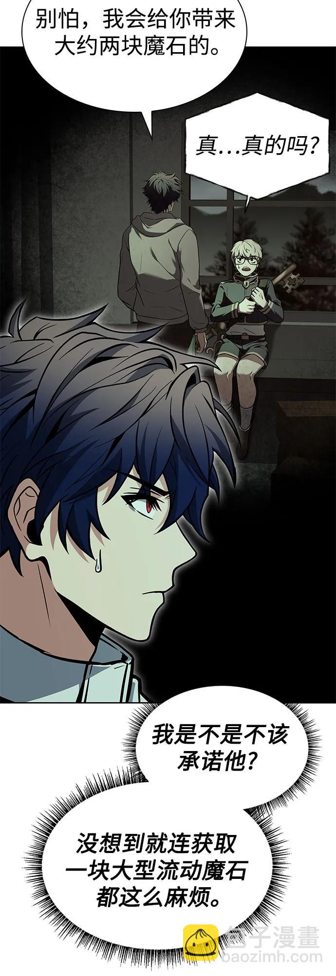 聖座們是我的弟子 - 第95話(2/2) - 6