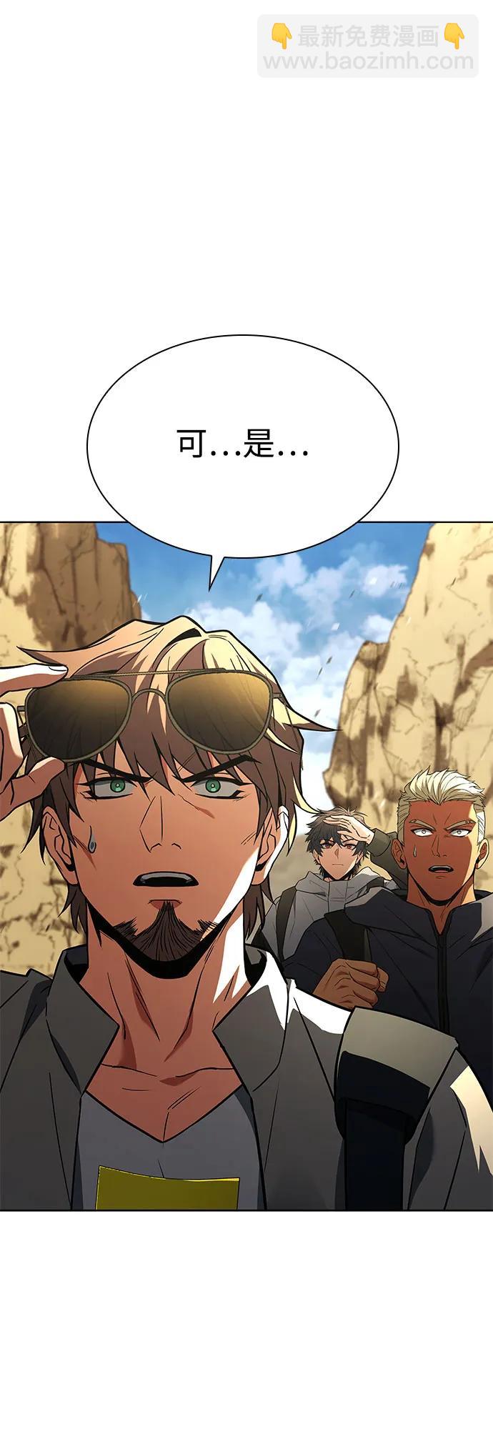 聖座們是我的弟子 - 第95話(2/2) - 2