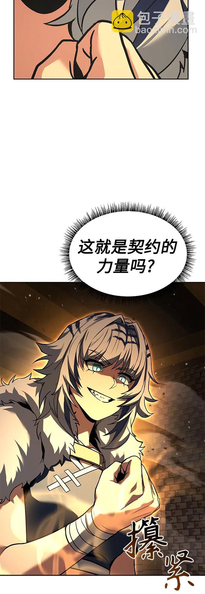 聖座們是我的弟子 - 第95話(1/2) - 8