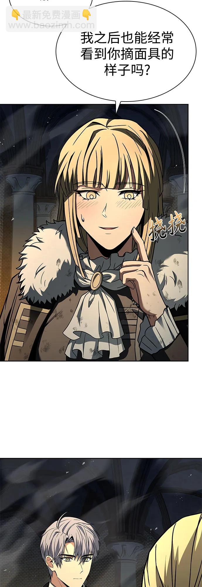 聖座們是我的弟子 - 第97話(1/2) - 2