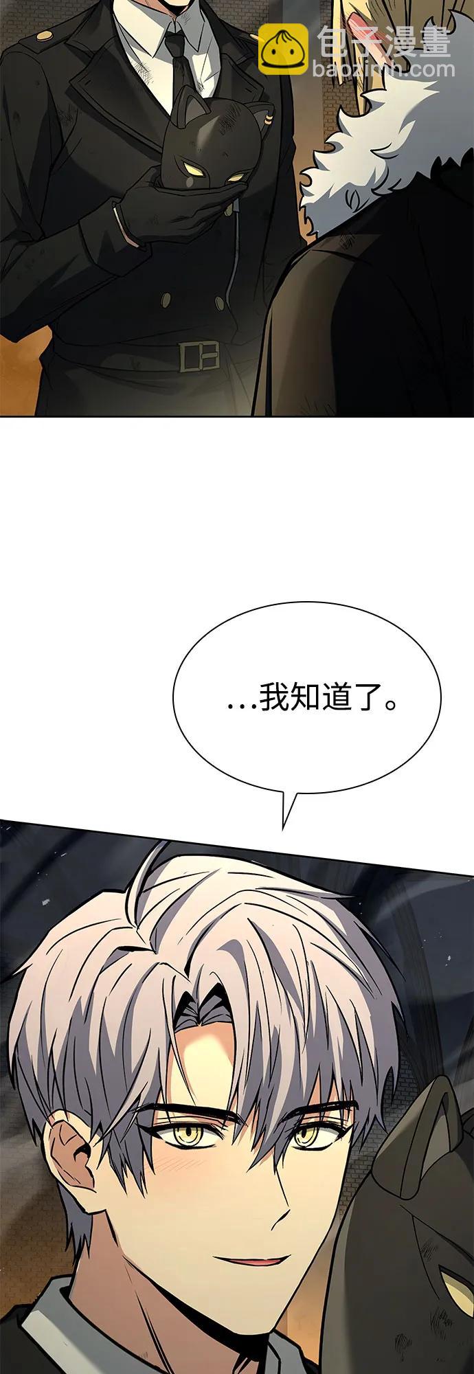 聖座們是我的弟子 - 第97話(1/2) - 3