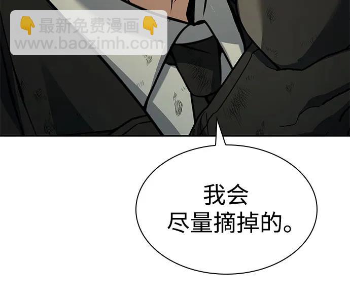 聖座們是我的弟子 - 第97話(1/2) - 4