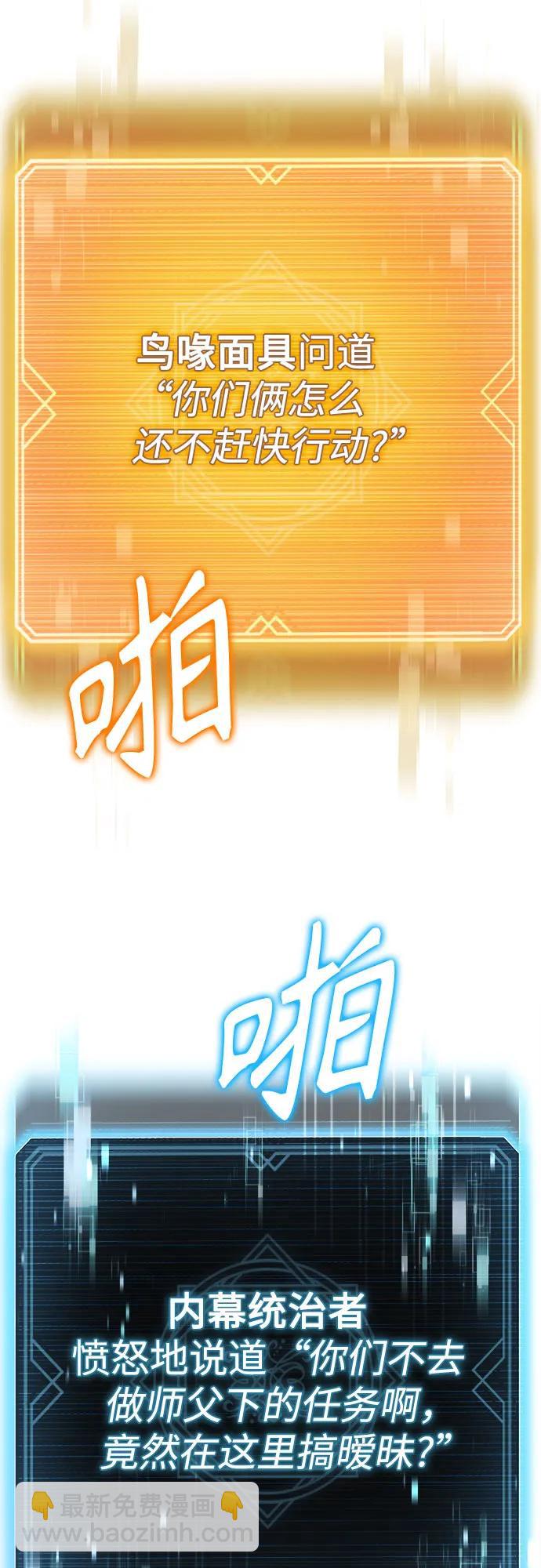 聖座們是我的弟子 - 第97話(1/2) - 5