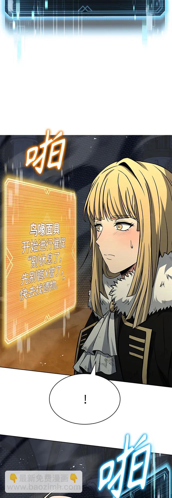 聖座們是我的弟子 - 第97話(1/2) - 6