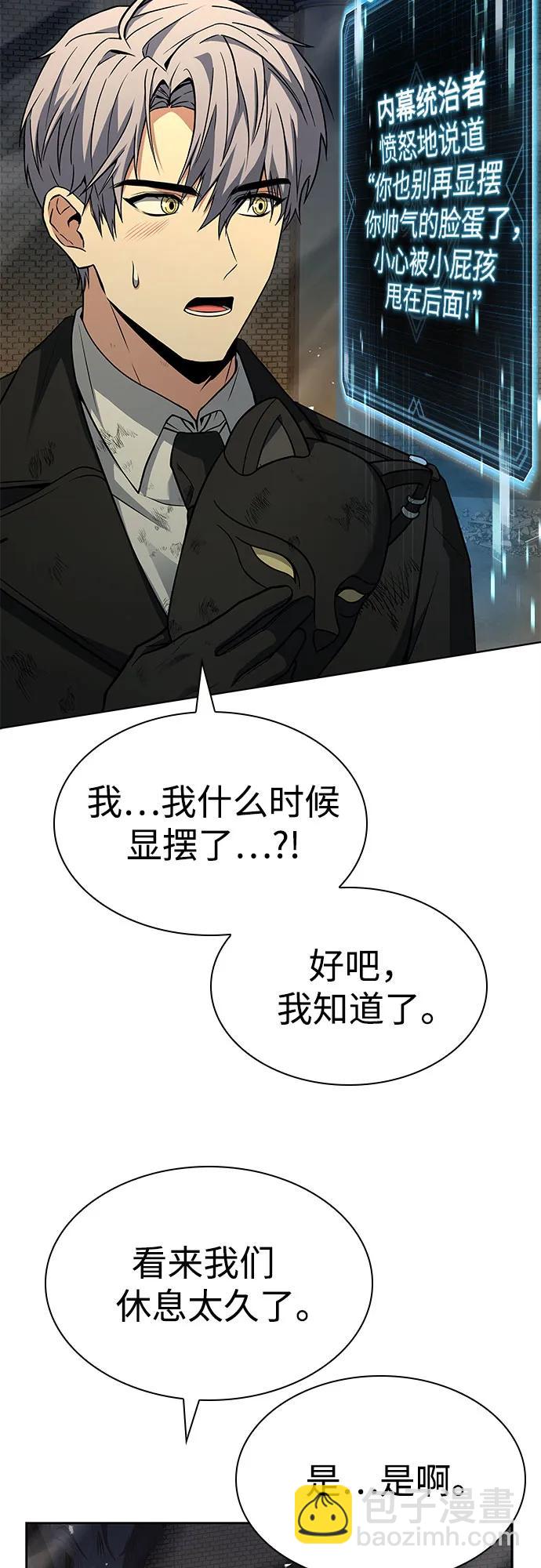 聖座們是我的弟子 - 第97話(1/2) - 7