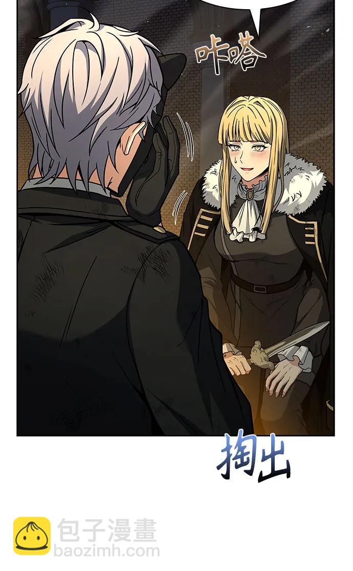 聖座們是我的弟子 - 第97話(1/2) - 8