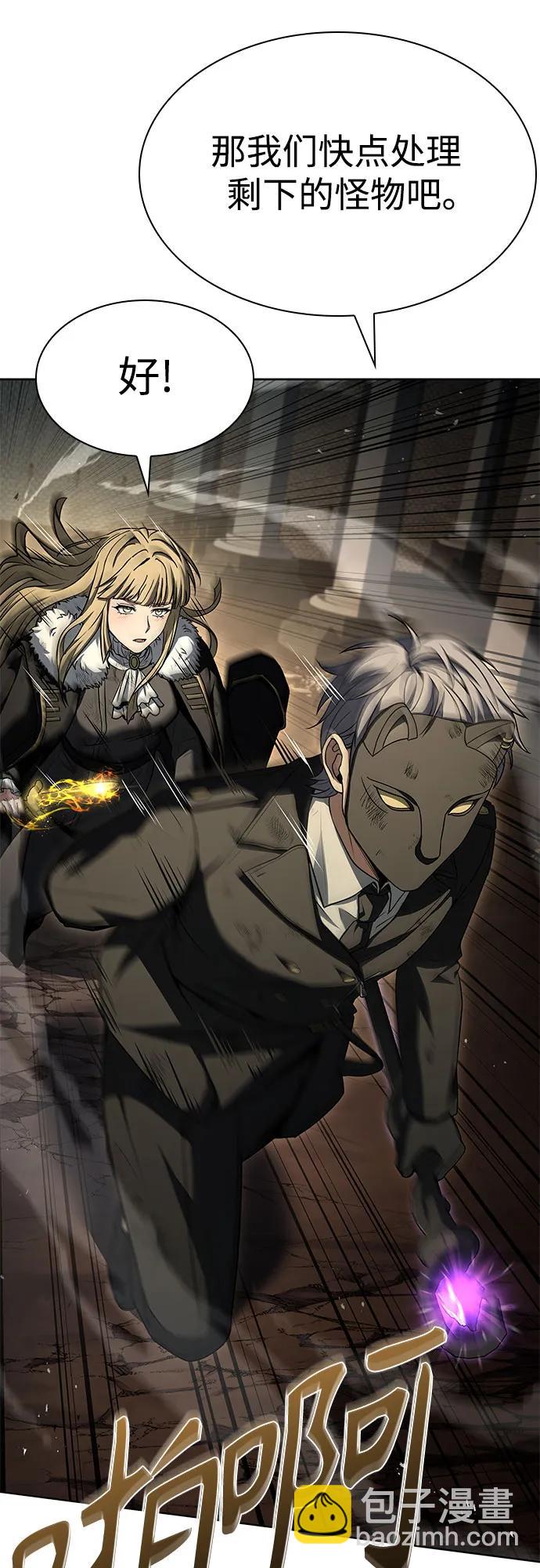 聖座們是我的弟子 - 第97話(1/2) - 1