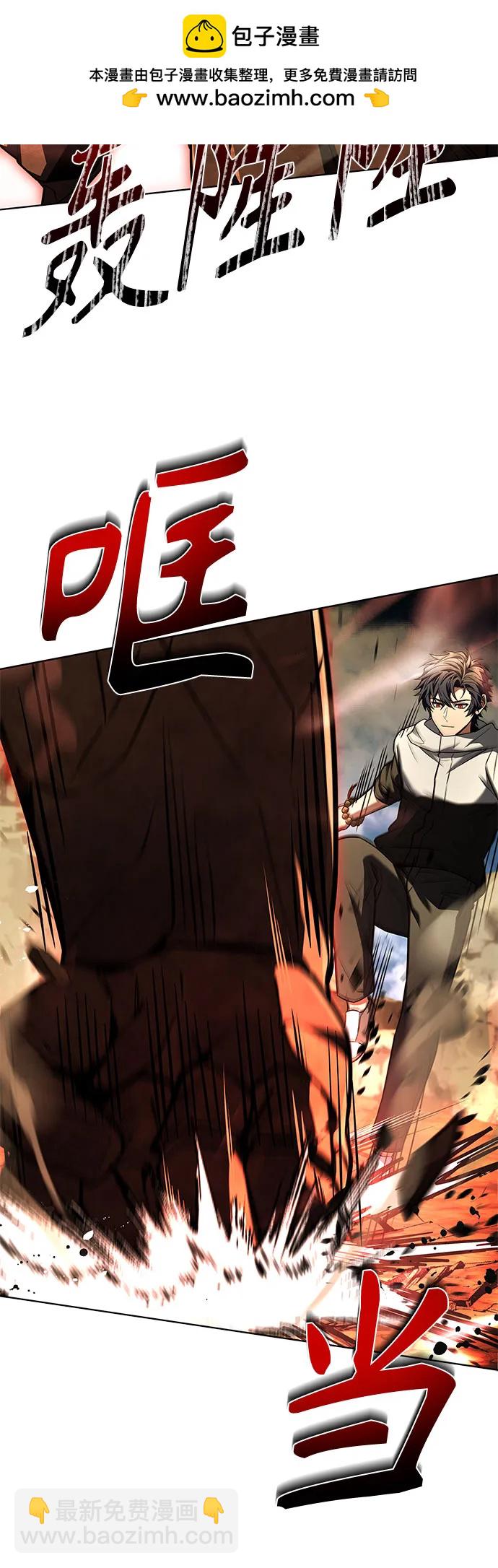 聖座們是我的弟子 - 第97話(1/2) - 3