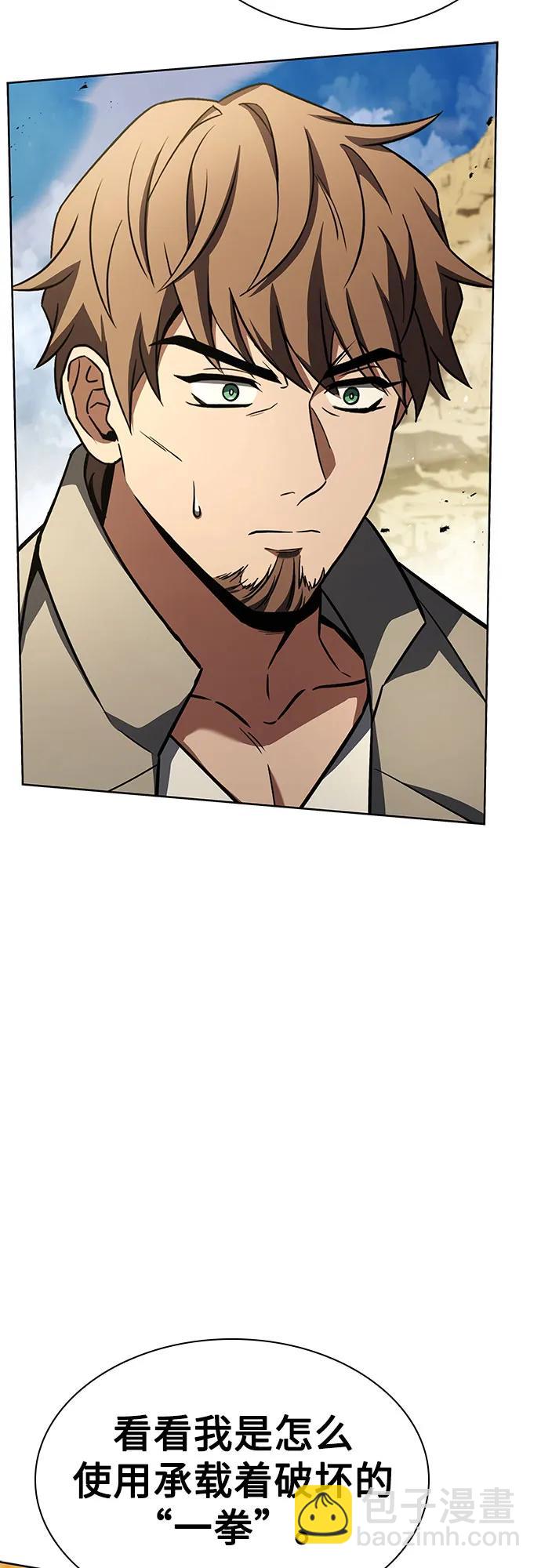 聖座們是我的弟子 - 第97話(1/2) - 6