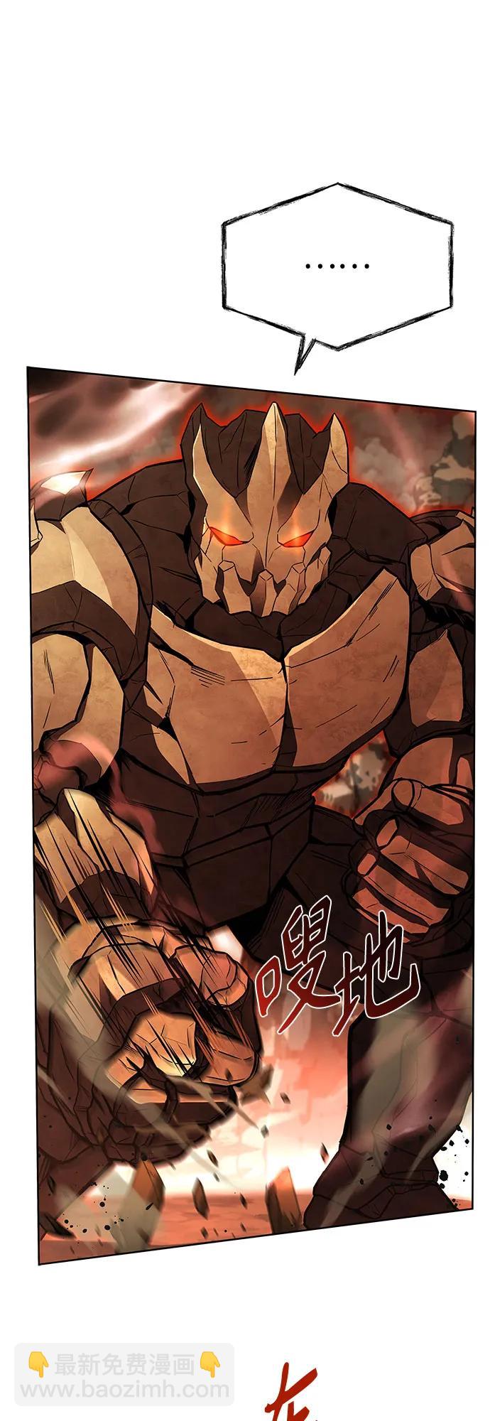 聖座們是我的弟子 - 第97話(1/2) - 1