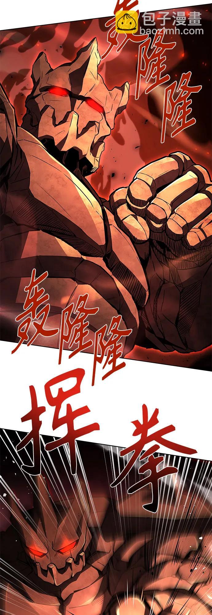 聖座們是我的弟子 - 第97話(1/2) - 2