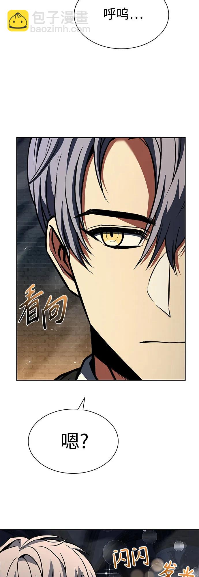 聖座們是我的弟子 - 第97話(1/2) - 3