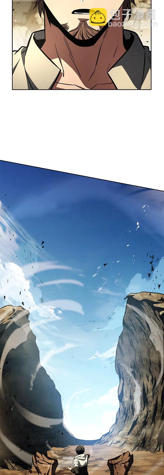 聖座們是我的弟子 - 第97話(1/2) - 6