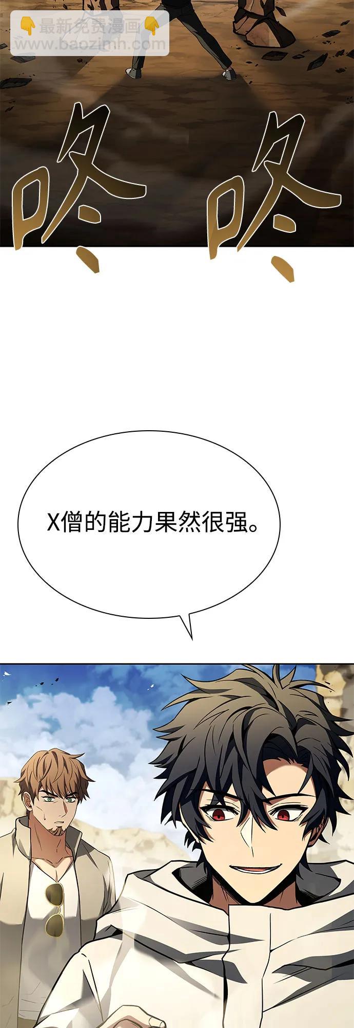 聖座們是我的弟子 - 第97話(1/2) - 7