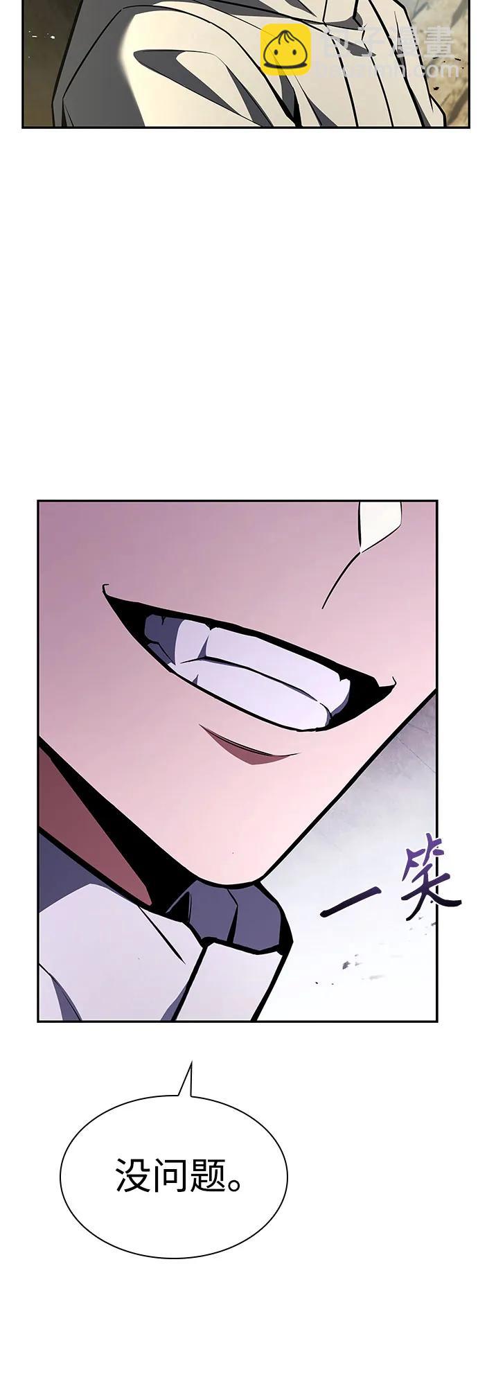 聖座們是我的弟子 - 第97話(1/2) - 6