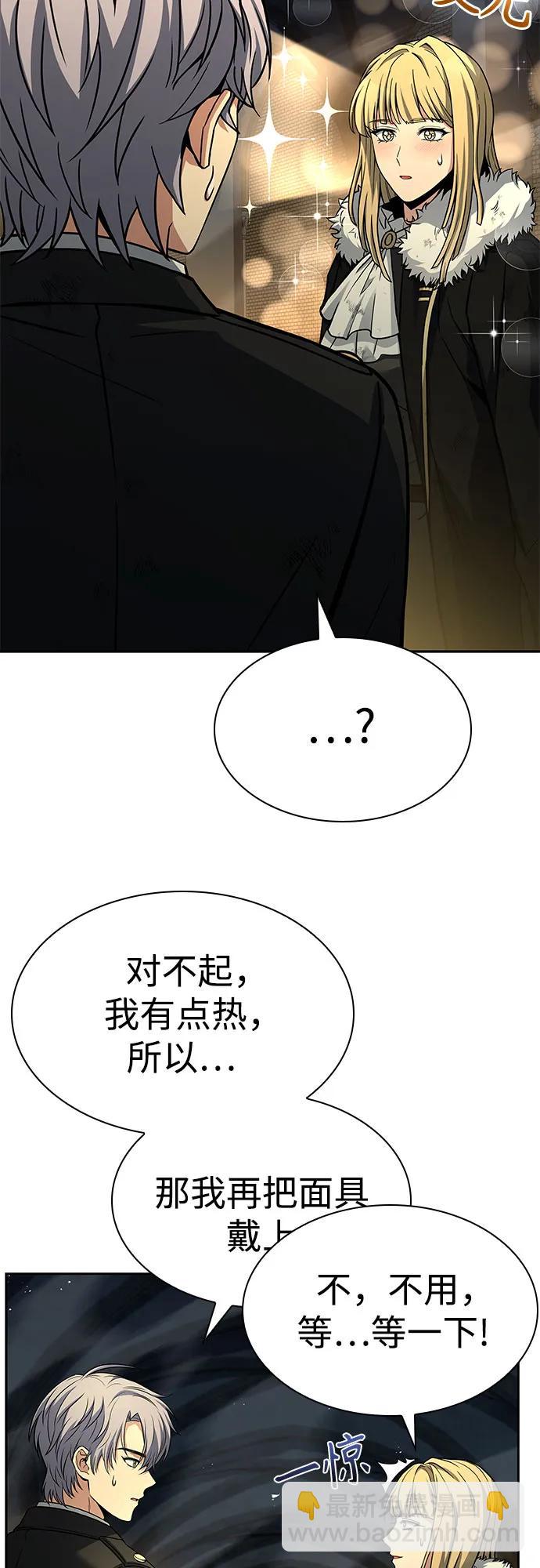 聖座們是我的弟子 - 第97話(1/2) - 4