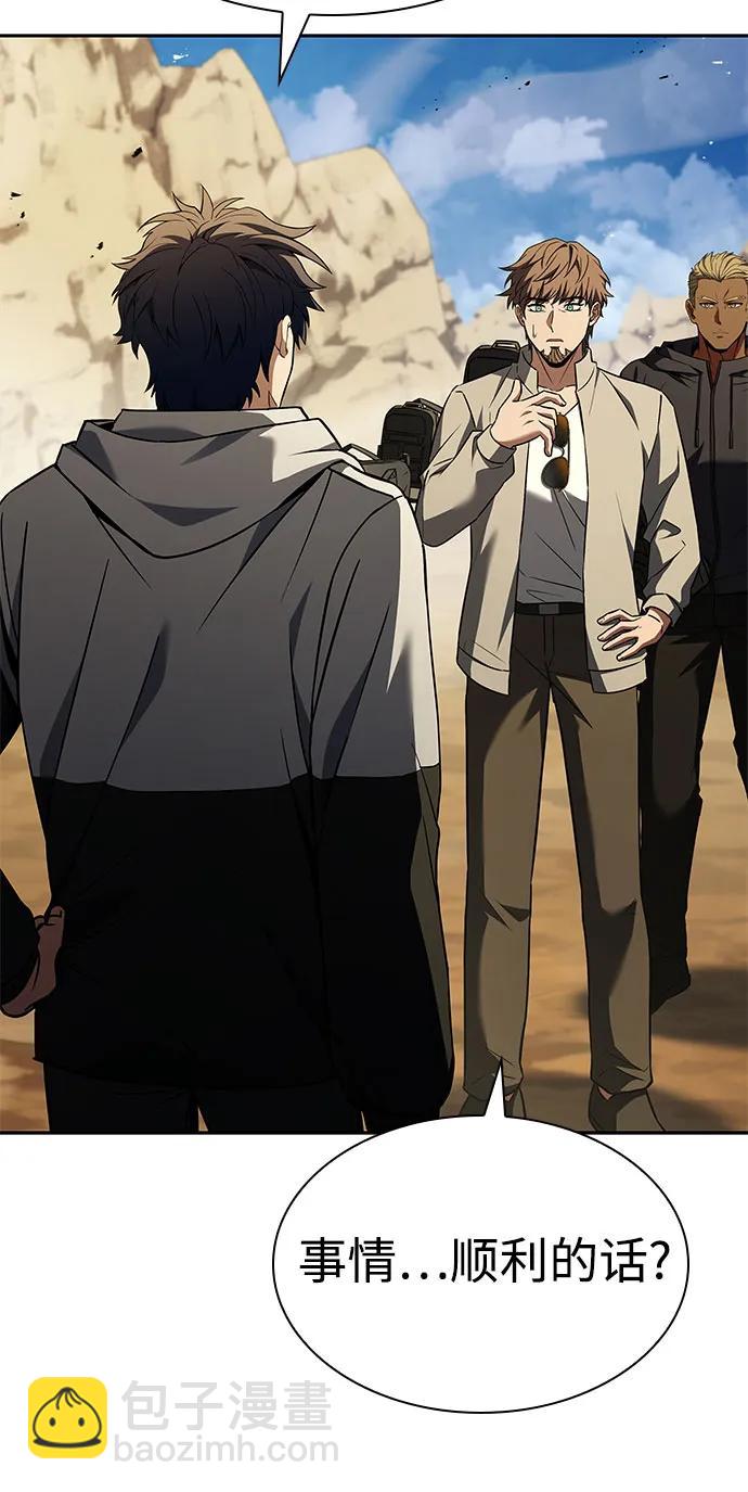 聖座們是我的弟子 - 第97話(1/2) - 2