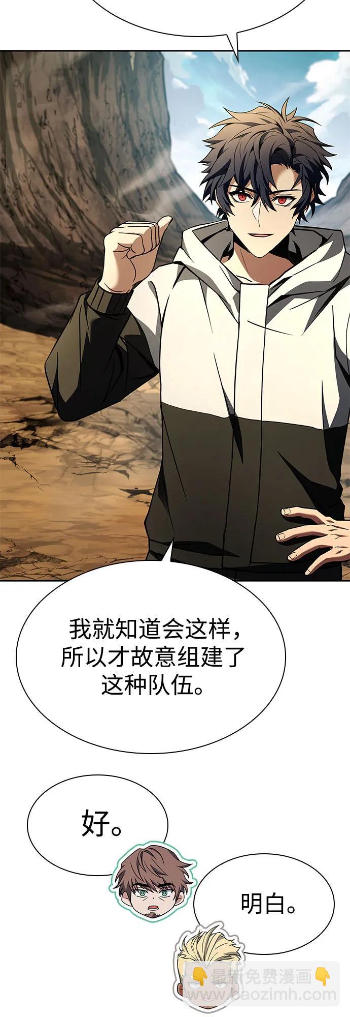 聖座們是我的弟子 - 第97話(1/2) - 4