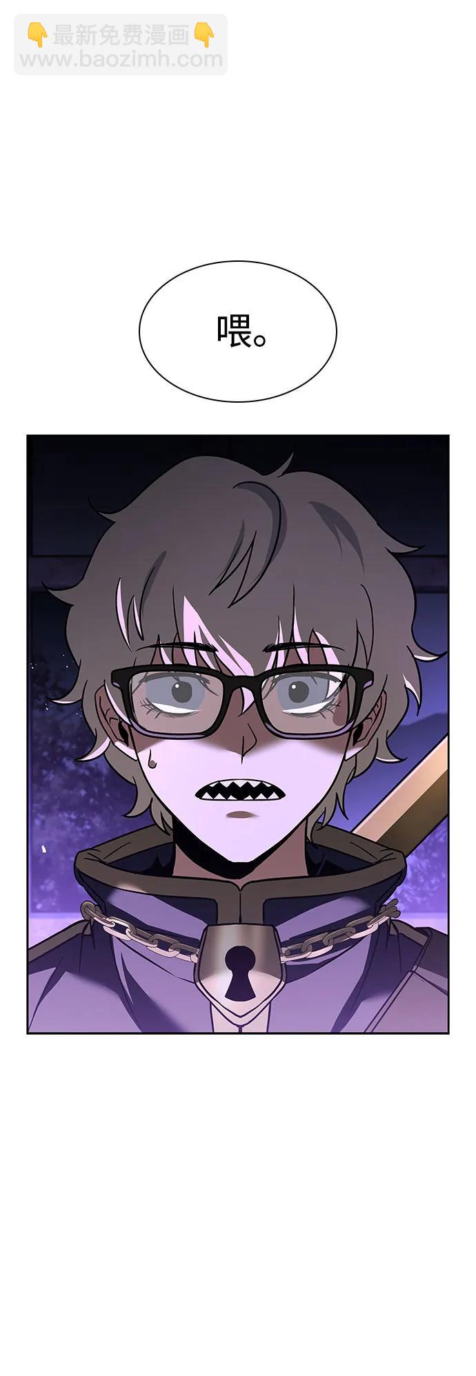 聖座們是我的弟子 - 第97話(1/2) - 6