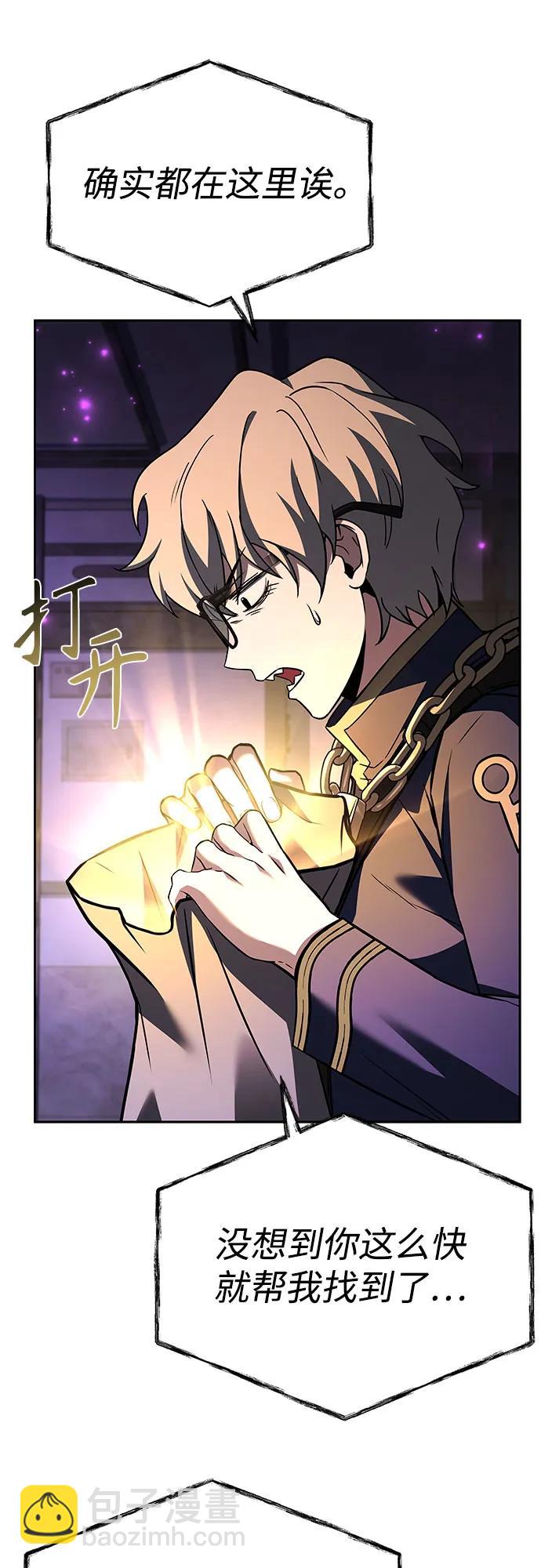 聖座們是我的弟子 - 第97話(2/2) - 5