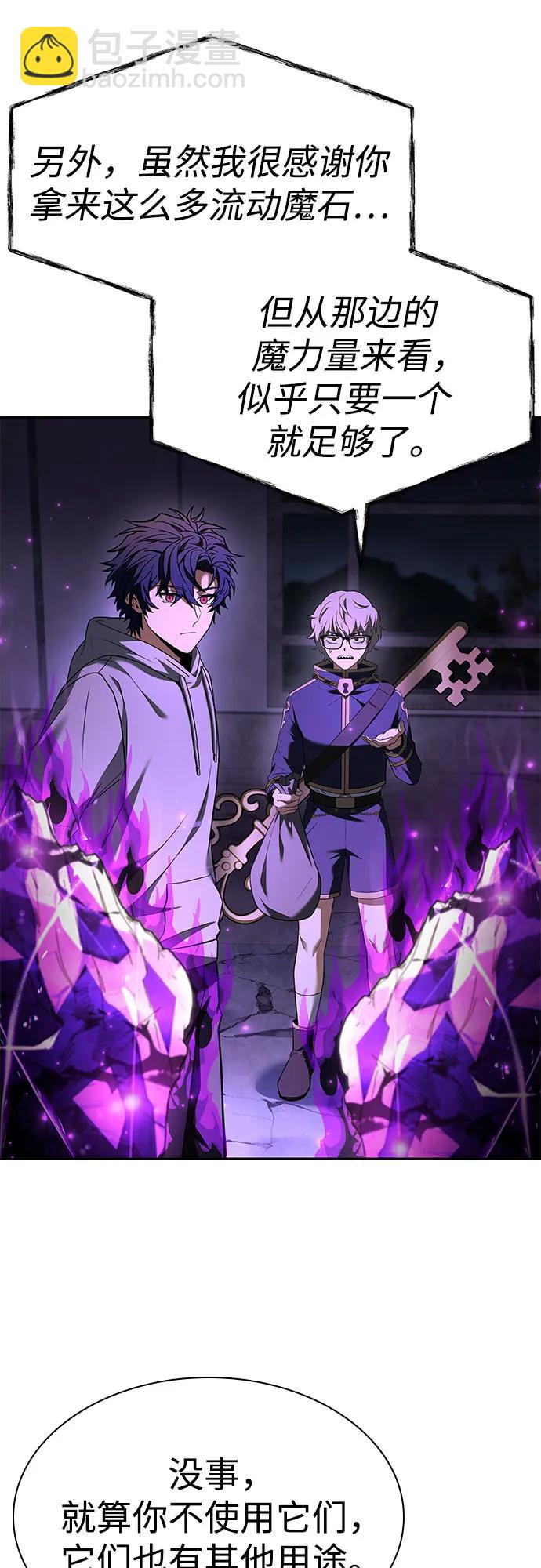 聖座們是我的弟子 - 第97話(2/2) - 2