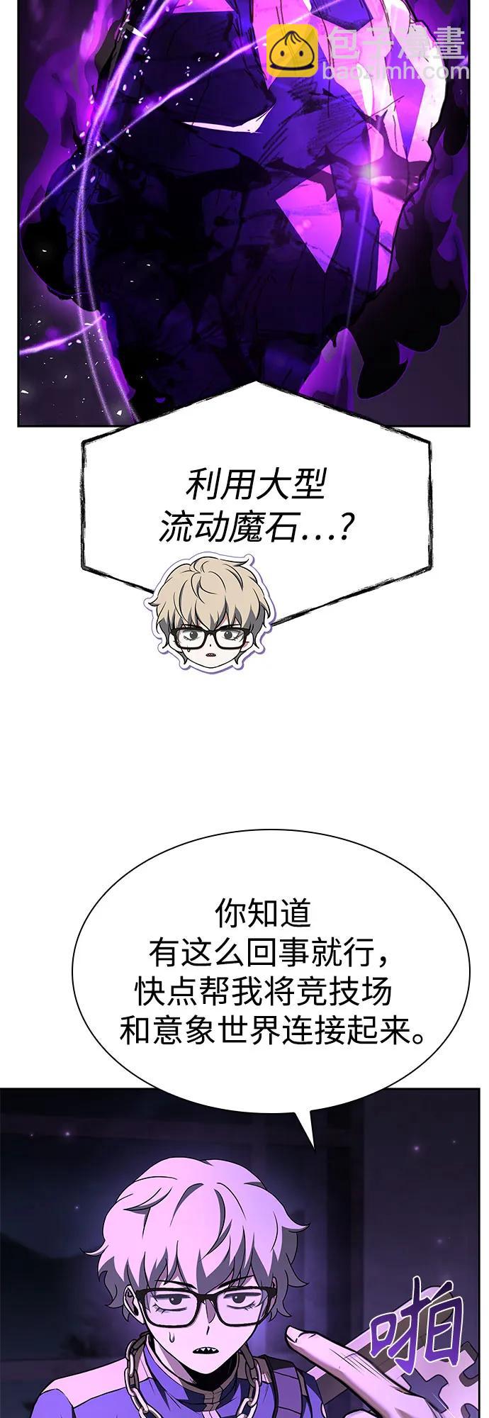 聖座們是我的弟子 - 第97話(2/2) - 1