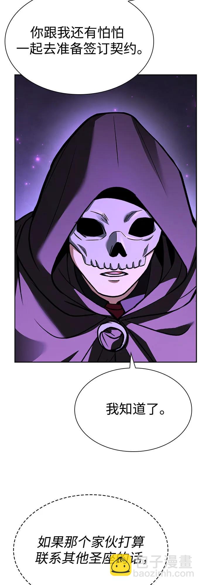 聖座們是我的弟子 - 第97話(2/2) - 4