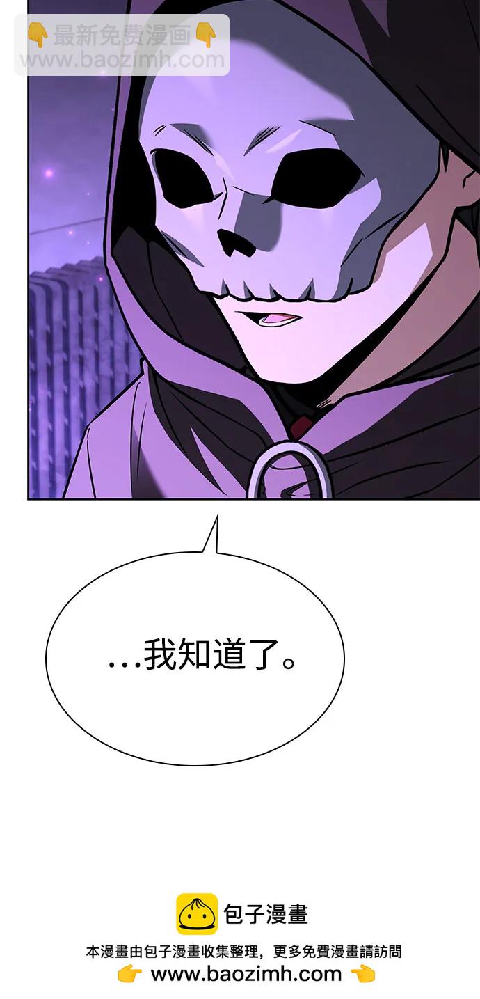 聖座們是我的弟子 - 第97話(2/2) - 6