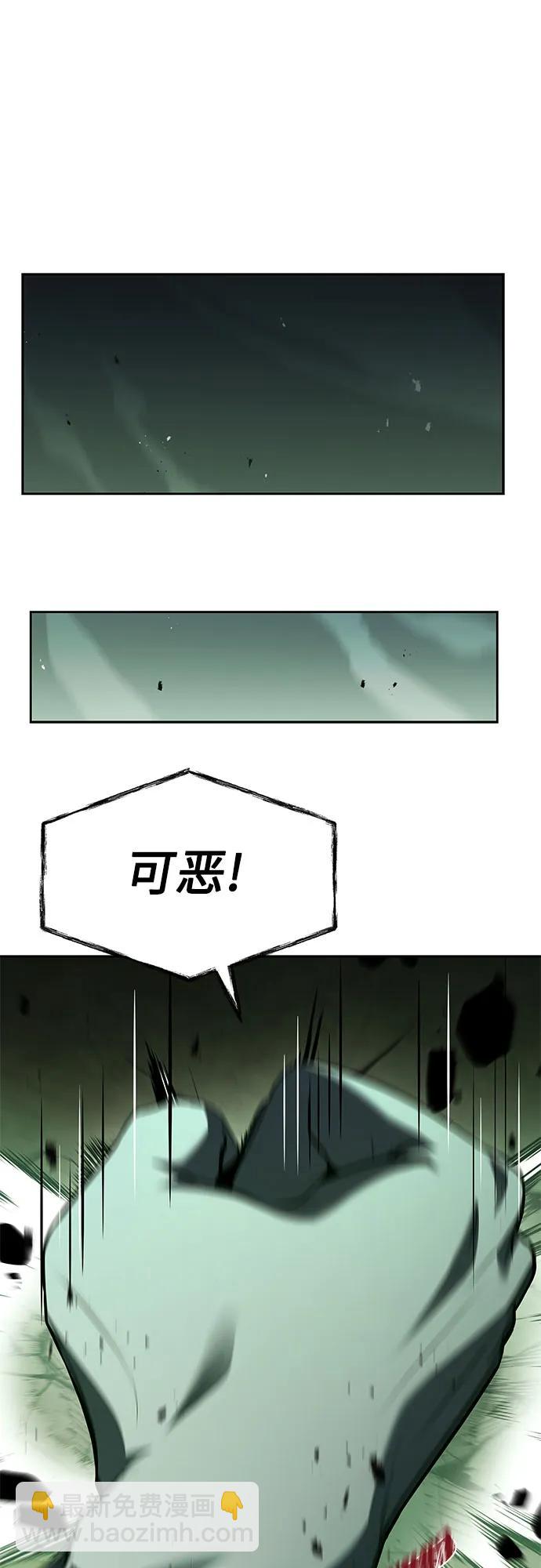 聖座們是我的弟子 - 第97話(2/2) - 1