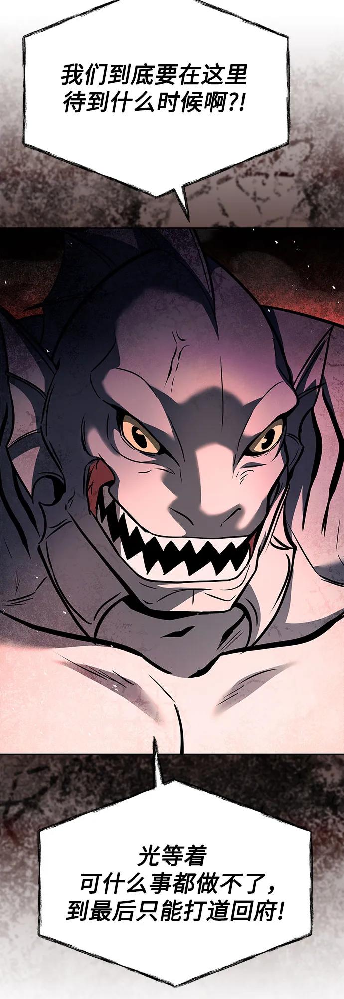 聖座們是我的弟子 - 第97話(2/2) - 3