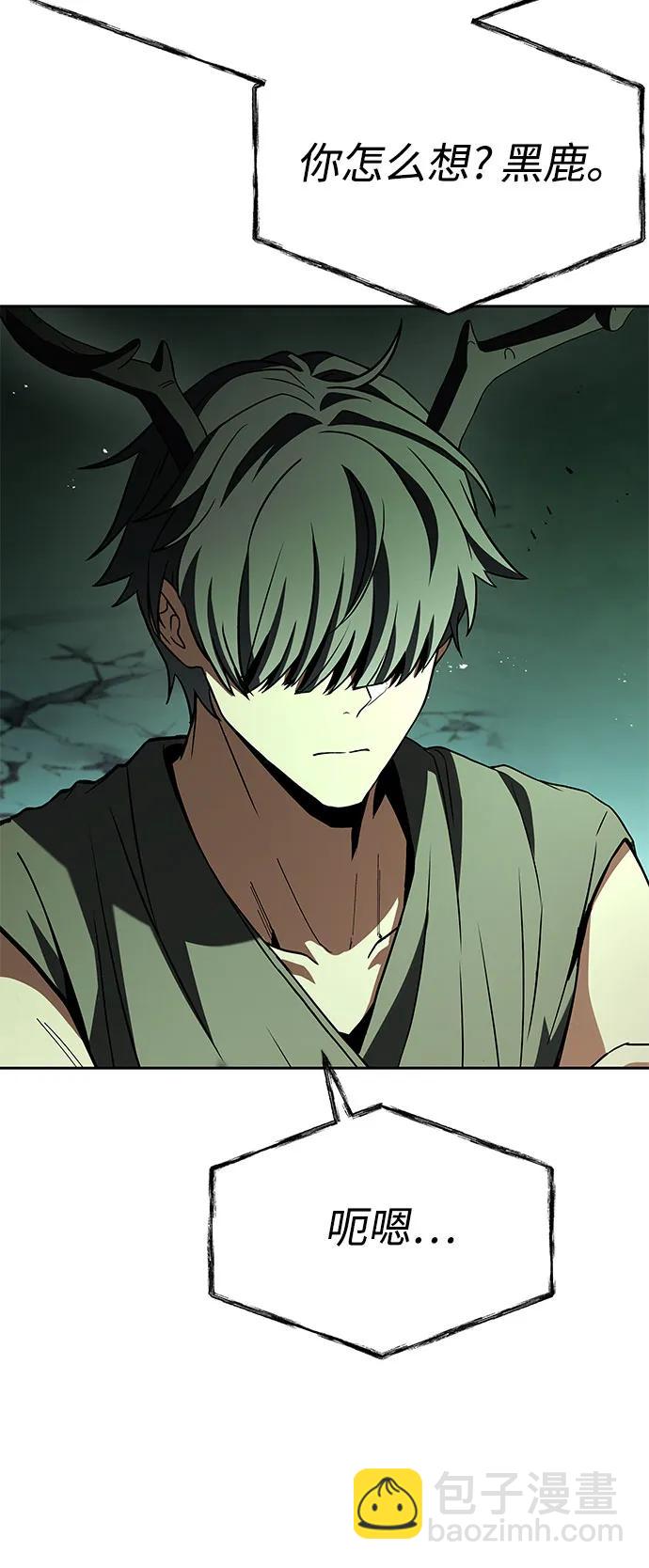 聖座們是我的弟子 - 第97話(2/2) - 2