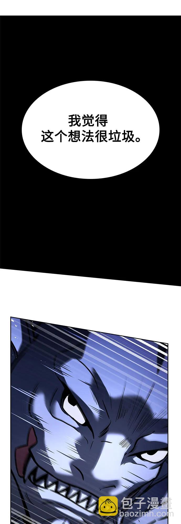 聖座們是我的弟子 - 第97話(2/2) - 3