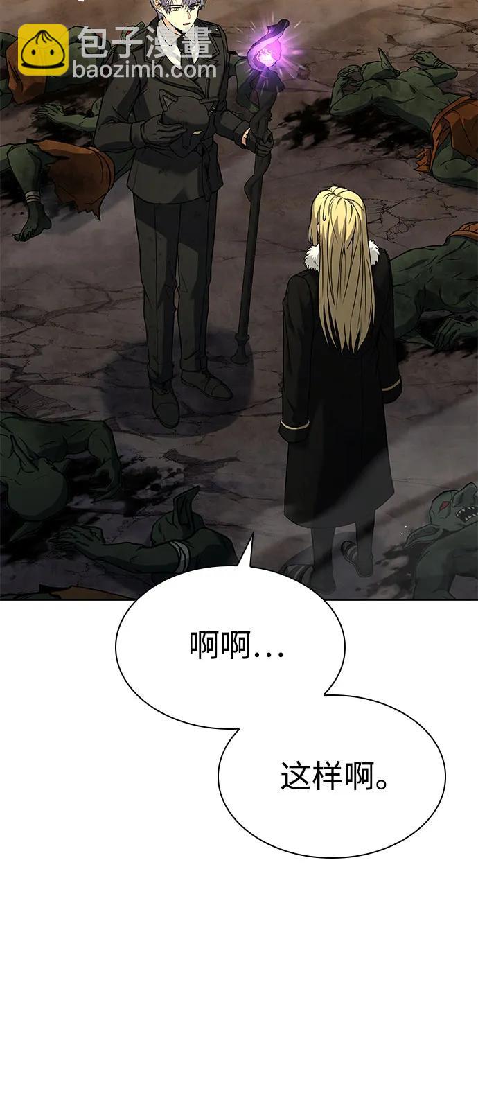 聖座們是我的弟子 - 第97話(1/2) - 8