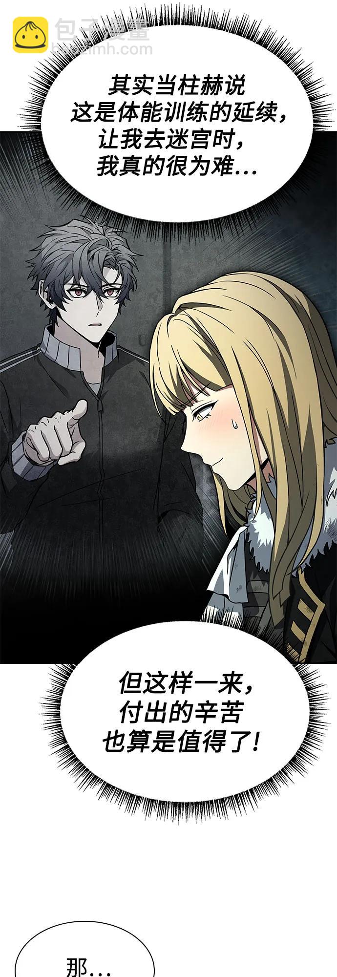 聖座們是我的弟子 - 第97話(1/2) - 1