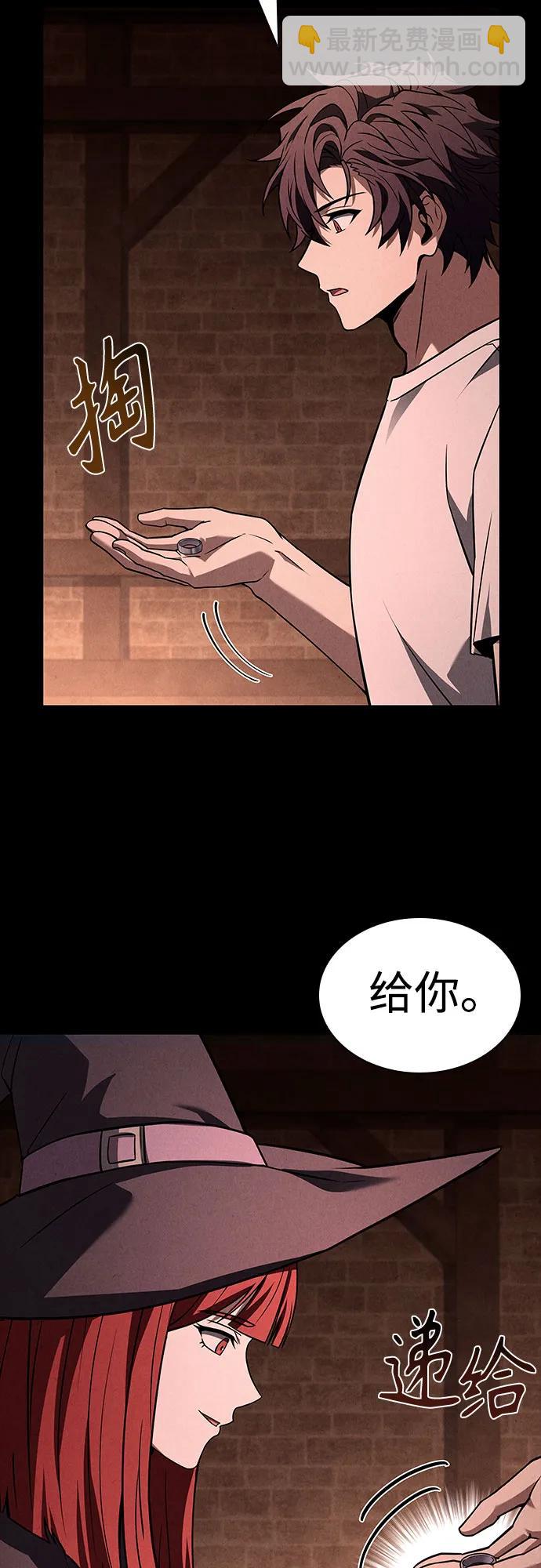 聖座們是我的弟子 - 第99話(1/2) - 3