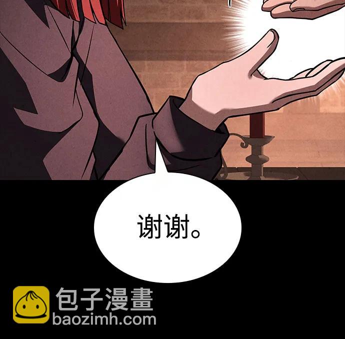 聖座們是我的弟子 - 第99話(1/2) - 4