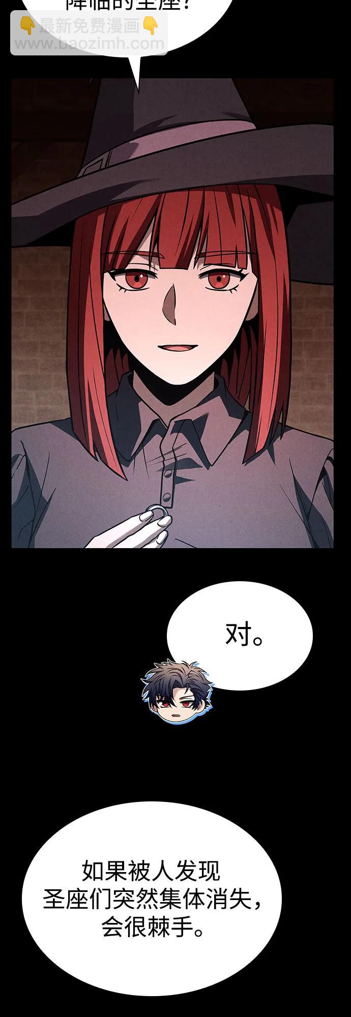 聖座們是我的弟子 - 第99話(1/2) - 7