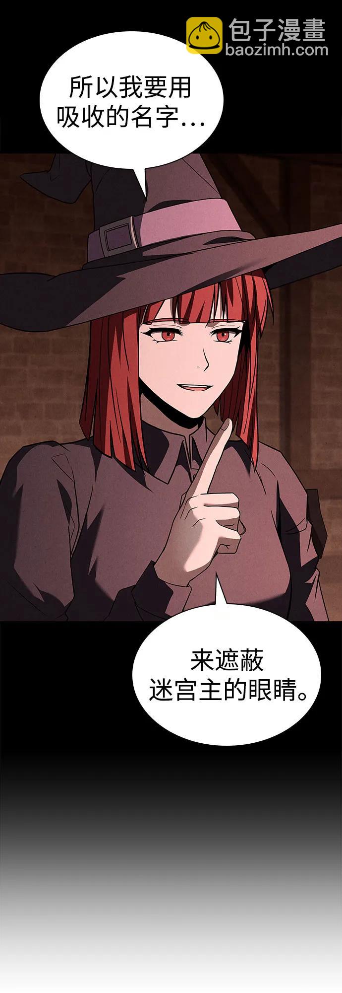 聖座們是我的弟子 - 第99話(1/2) - 1