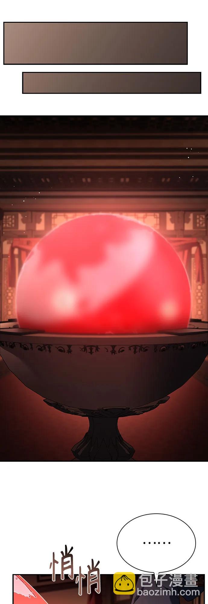 聖座們是我的弟子 - 第99話(1/2) - 2