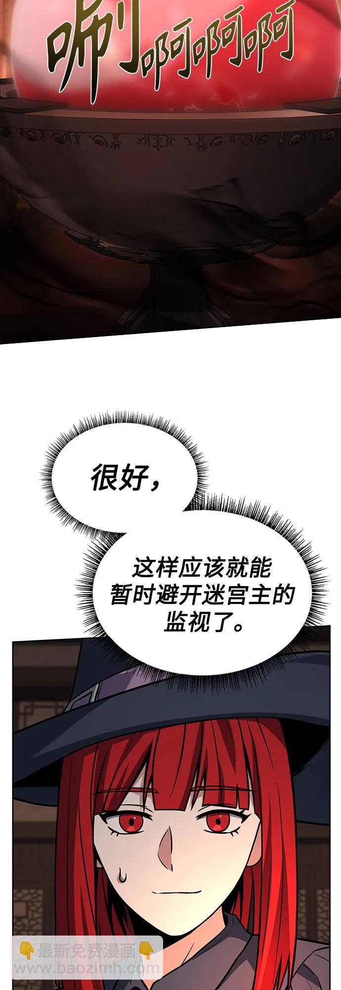 聖座們是我的弟子 - 第99話(1/2) - 6