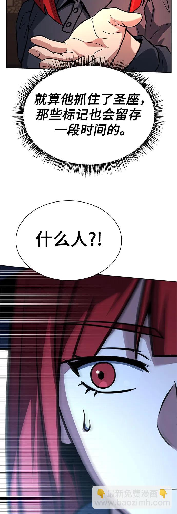 聖座們是我的弟子 - 第99話(1/2) - 7