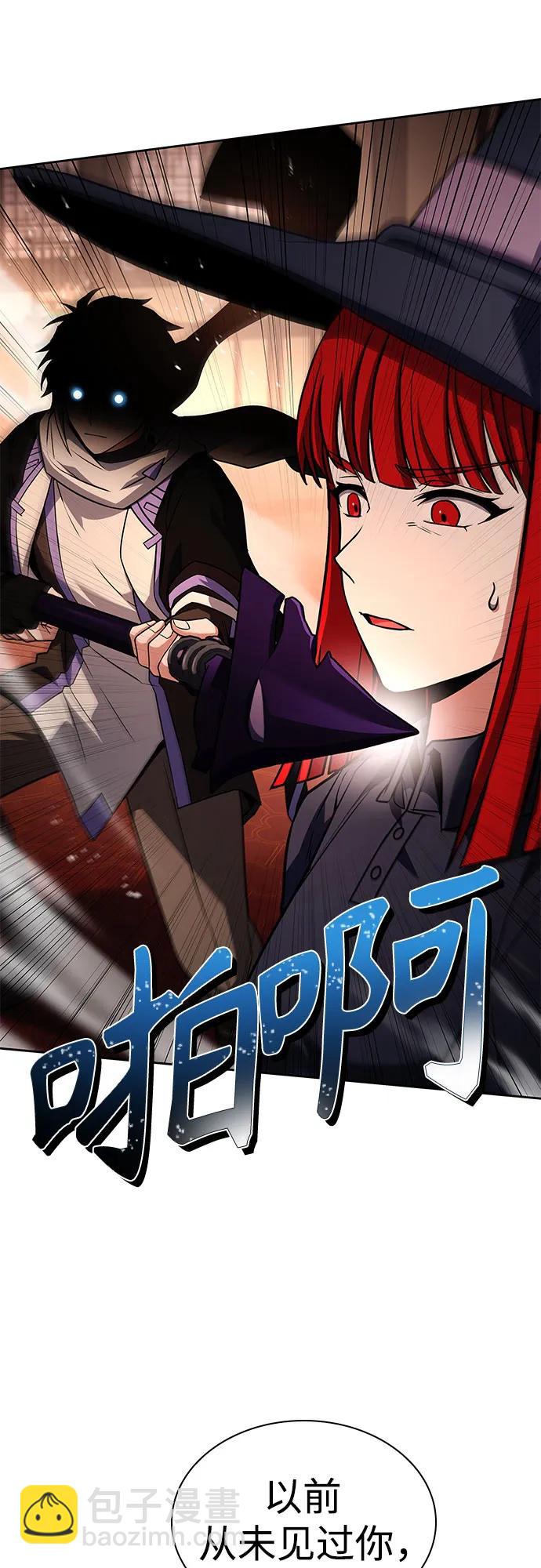 聖座們是我的弟子 - 第99話(1/2) - 1