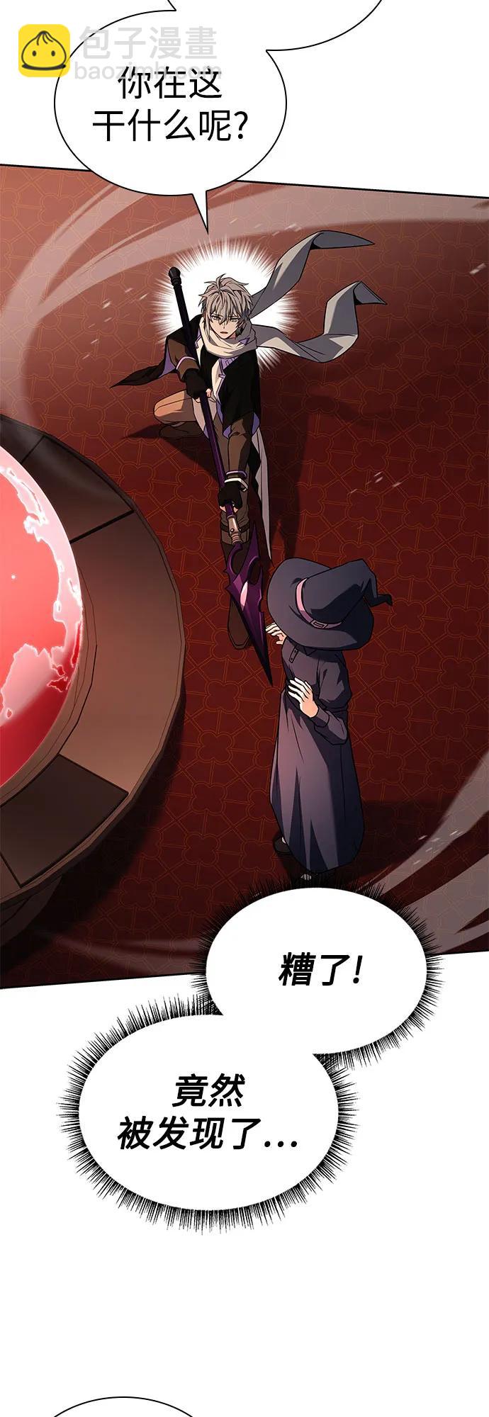 聖座們是我的弟子 - 第99話(1/2) - 2