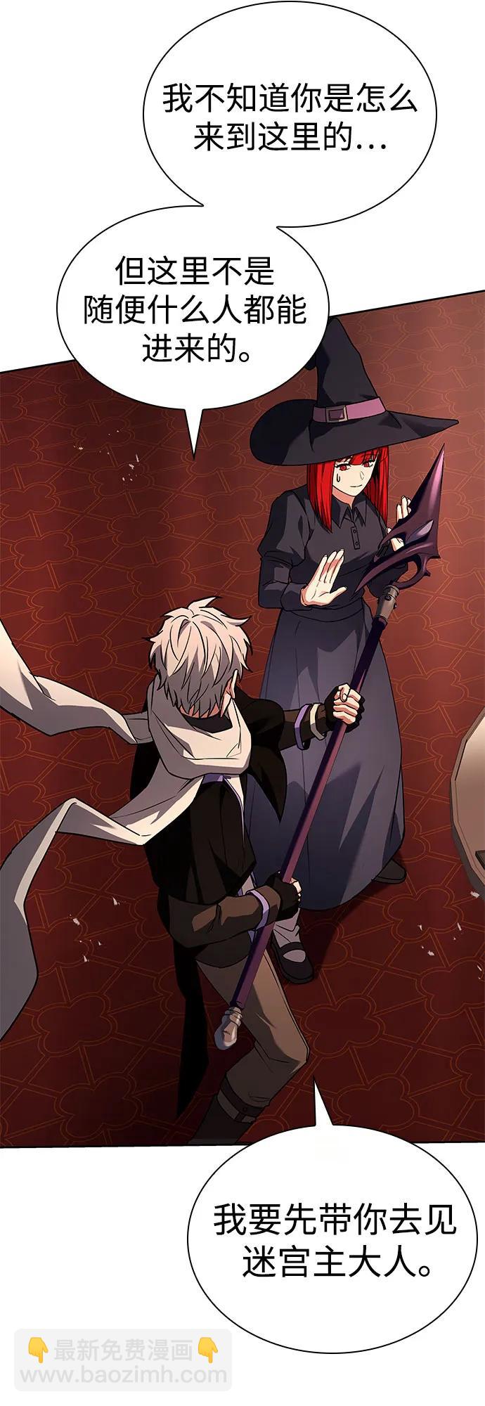 聖座們是我的弟子 - 第99話(1/2) - 5