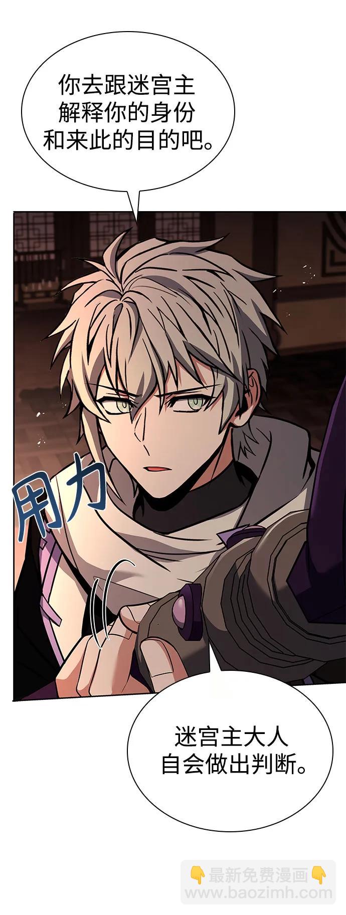 聖座們是我的弟子 - 第99話(1/2) - 6