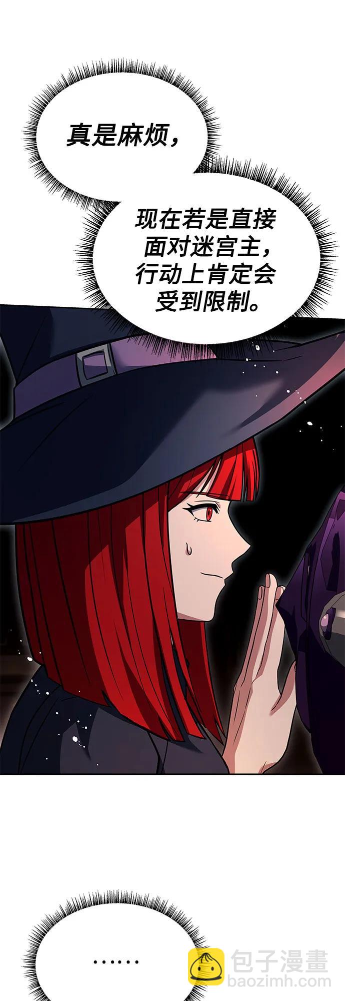 聖座們是我的弟子 - 第99話(1/2) - 7