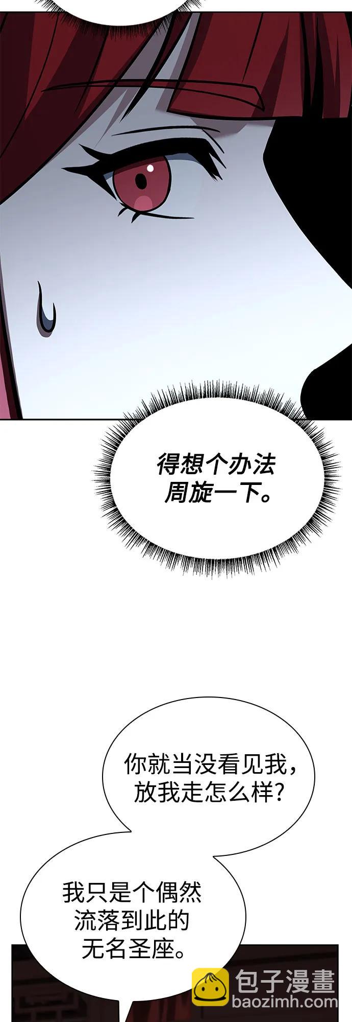 聖座們是我的弟子 - 第99話(1/2) - 8