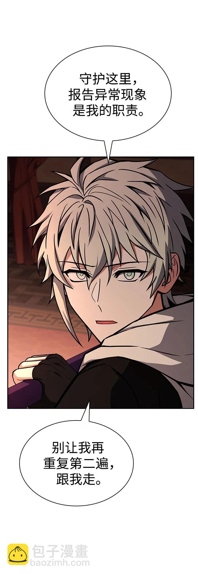 聖座們是我的弟子 - 第99話(1/2) - 2