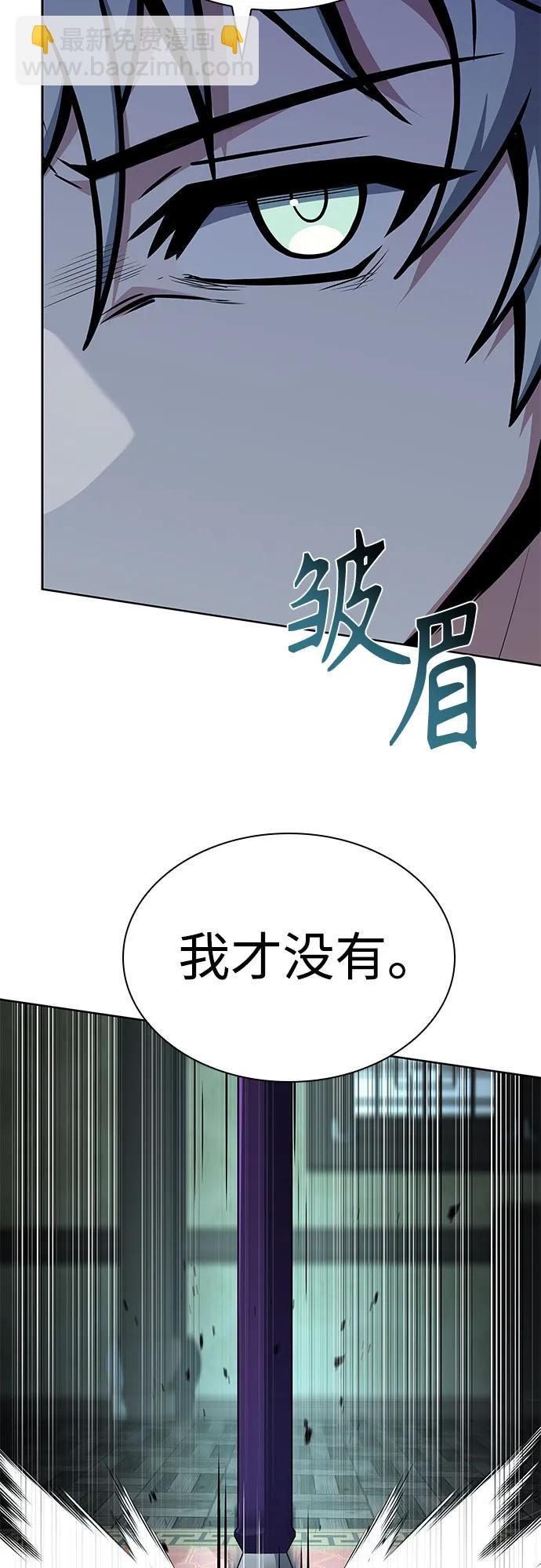 聖座們是我的弟子 - 第99話(1/2) - 4