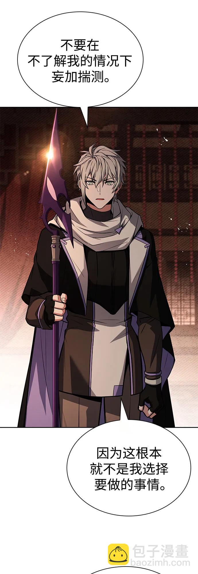 聖座們是我的弟子 - 第99話(1/2) - 6